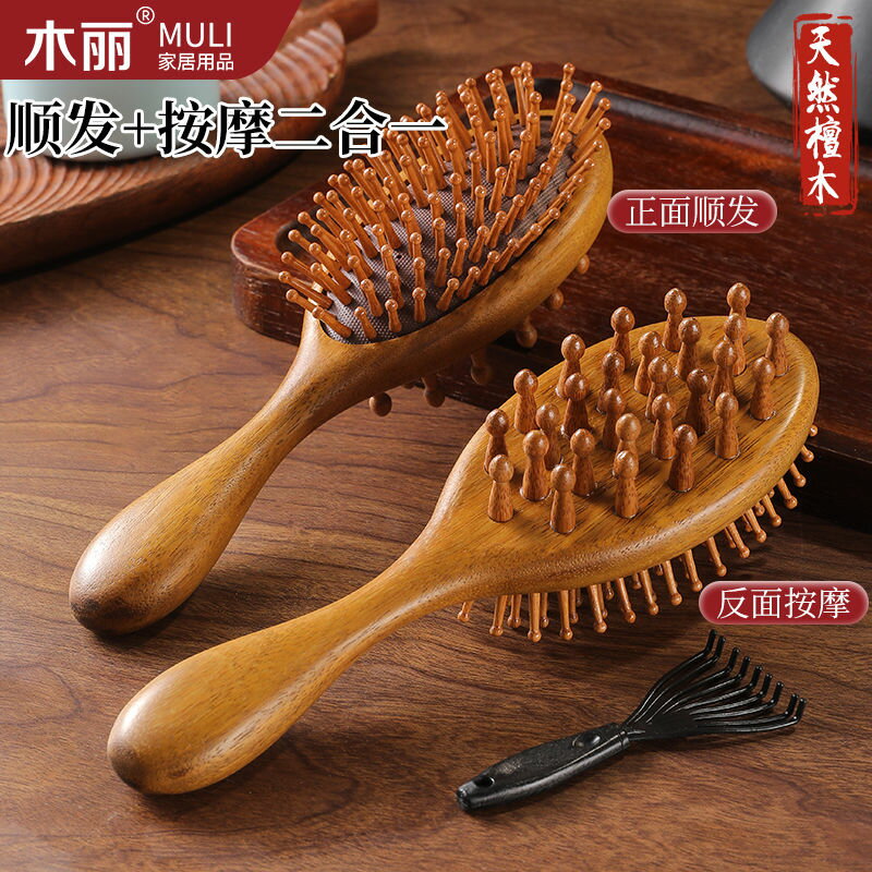 工廠直銷 免運/特惠 新品雙面耐用氣囊按摩經絡梳天然檀木養生防脫發原木長柄蓬鬆梳子特惠/開立發票 全館八折 z1026