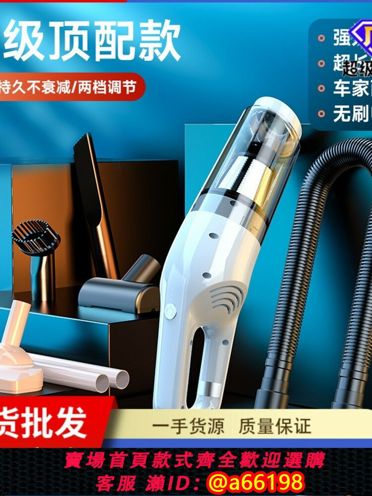 【臺灣公司 可開發票】德國日本進口技術徠本車載吸塵器無刷電機無線充電汽車家用手持車