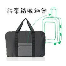 OBIEN 旅行高級收納包行李箱收納包防水包手提包肩背包