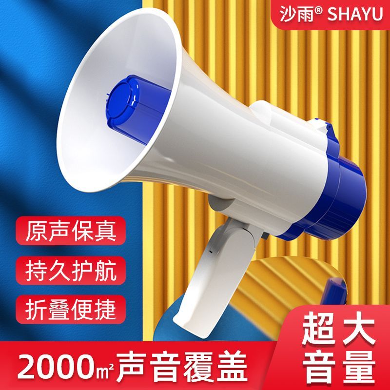 【臺灣公司 可開發票】手持喇叭叫賣擺地攤擴音器喊話器大音量超響大聲公錄音喇叭揚聲器