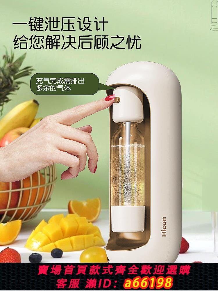 【臺灣公司 可開發票】惠康氣泡水機家用蘇打水機自制碳酸飲料汽水奶茶店裝置商用飲料機