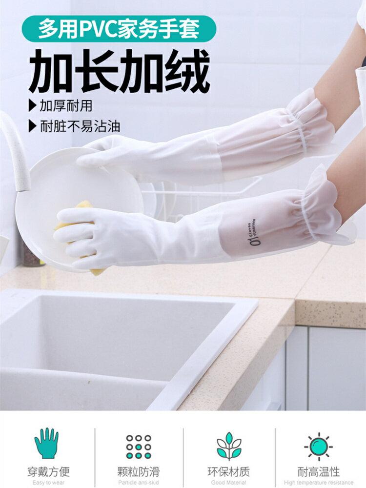 洗碗手套女廚房家務耐用型防水防滑加絨加厚橡膠皮清潔洗衣服神器