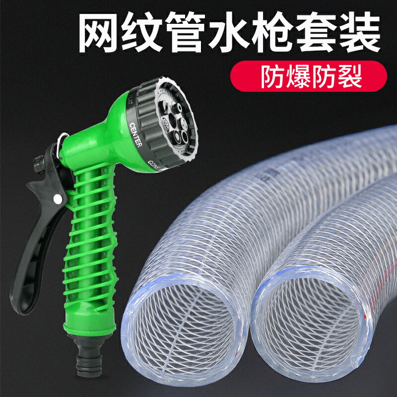 網紋管PVC塑膠水管軟管4分6分 家用澆水澆花洗車自來水管防凍管子