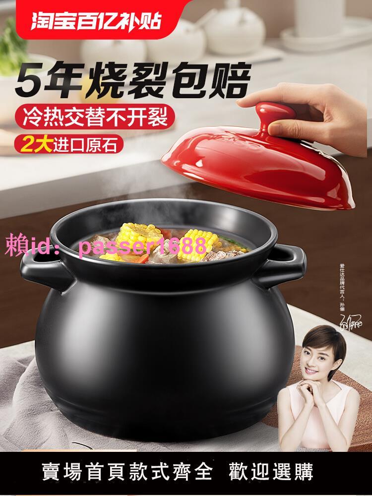 愛仕達砂鍋煲湯家用陶瓷煲耐高溫明火燃氣灶燉鍋瓦罐燉雞湯煲沙鍋
