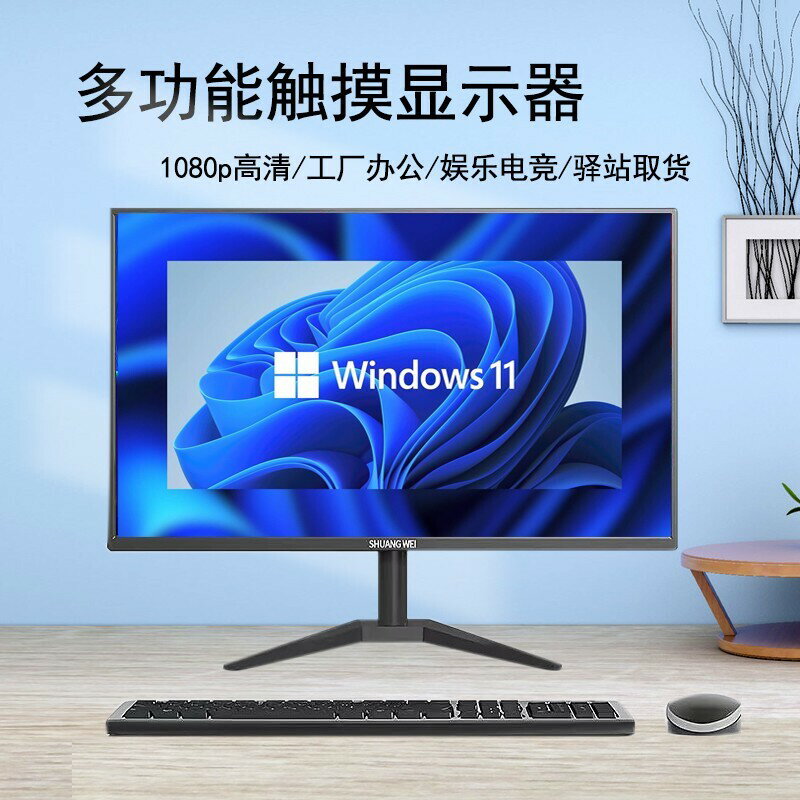 觸控式螢幕顯示器17-27英寸觸控臺式電腦液晶設計螢幕工業外接屏【北歐家居生活】
