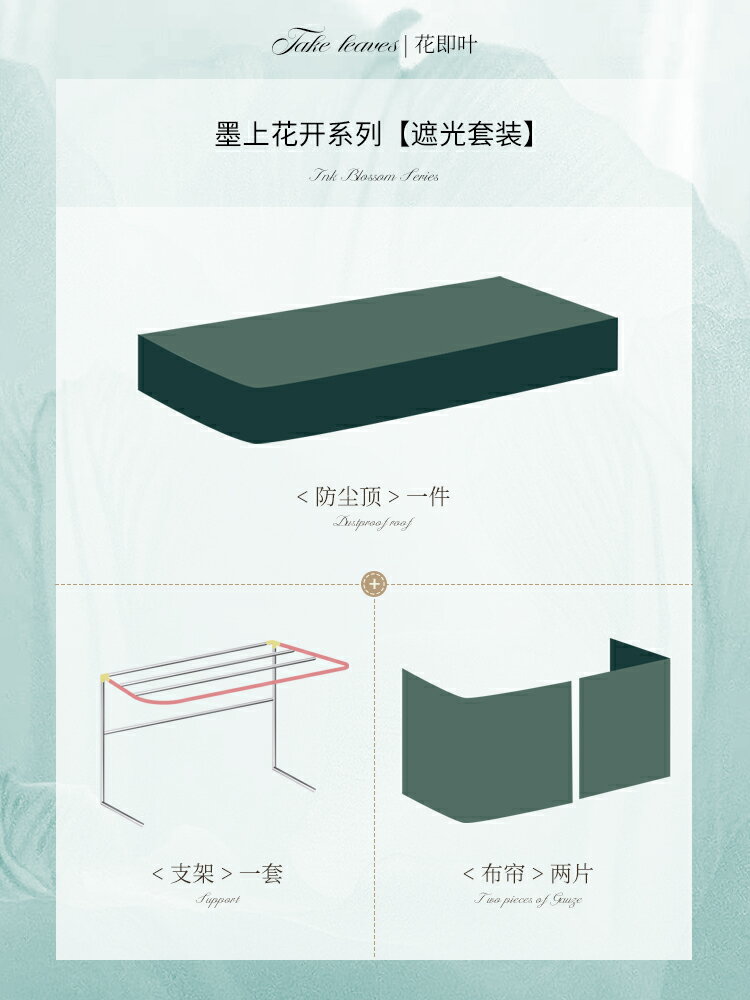 【可打統編 超低價】花即葉 美式覆古床簾宿舍上下鋪強遮光u型軌道大學生寢室窗簾蚊帳 0