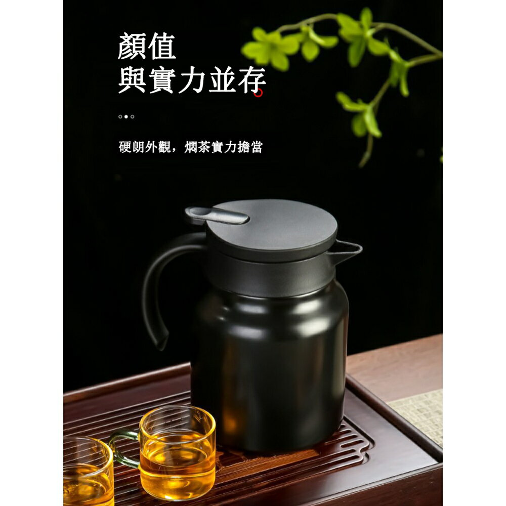 [現貨]真空鎖温 熟茶久燜 一鍵按壓 V型壺嘴 環形把手 保温燜茶 一壺多用 茶壺 大容量316一鍵按壓燜茶壺 9