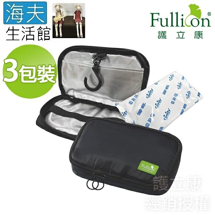 【海夫生活館】Fullicon護立康 攜帶式保冷袋 3包裝(DA003-1)
