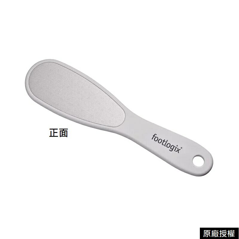 Footlogix芙樂其-精緻橡膠握把腳皮銼