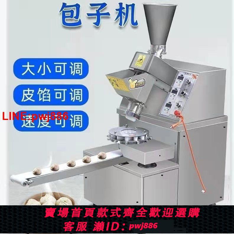 {台灣公司 可開發票}包子機全自動創業小籠包仿手工多功能方圓饅頭老面包子機新款商用 2