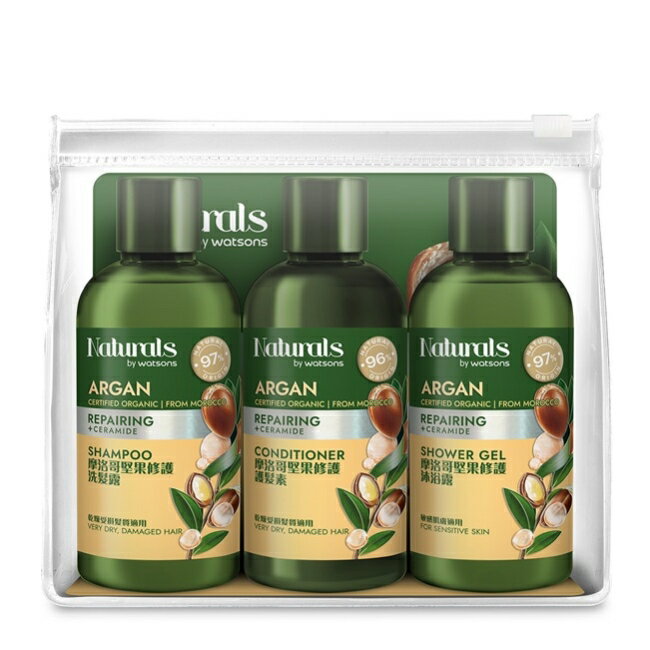 naturals 摩洛哥堅果修護旅行組(洗髮100ml+護髮100ml+沐浴100ml)