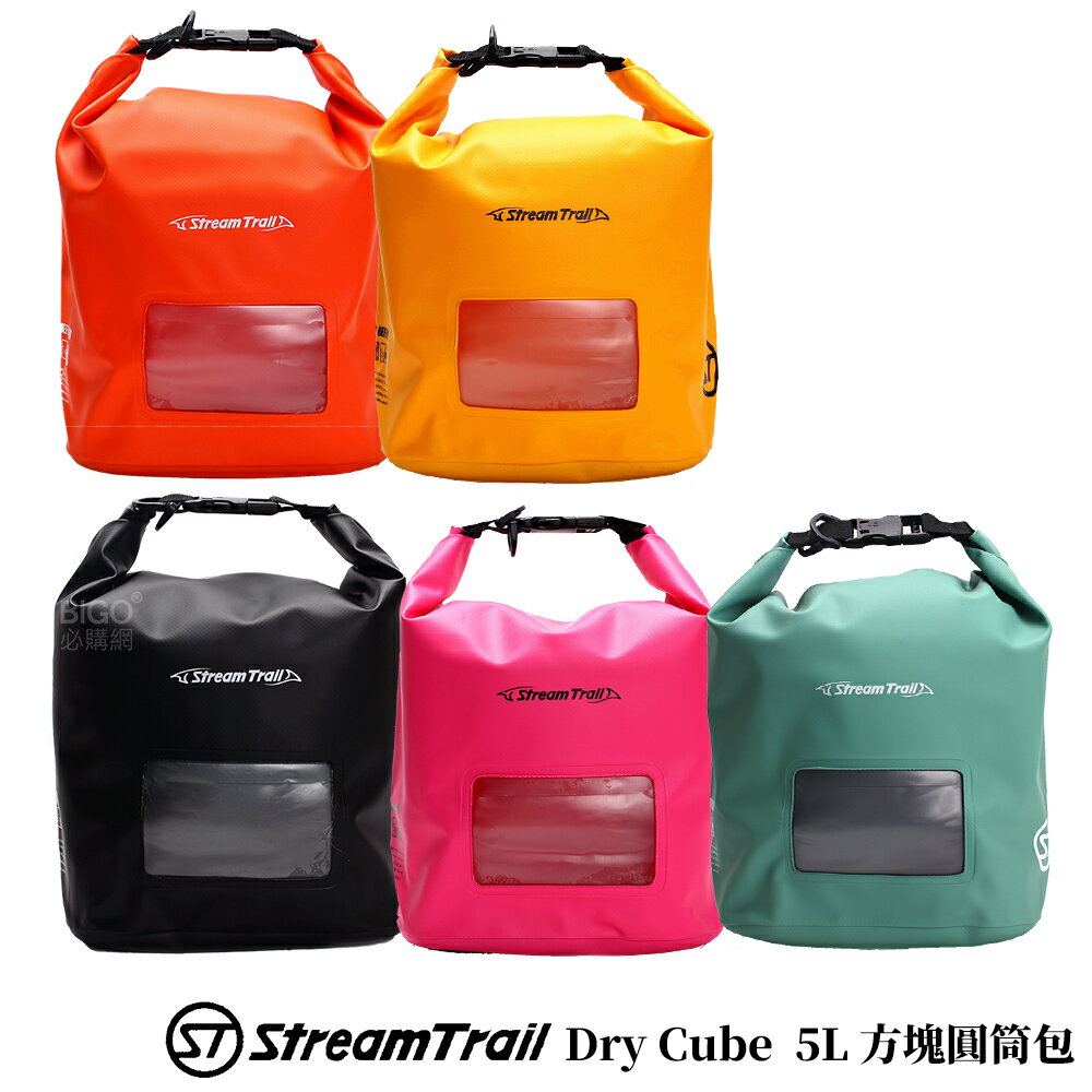 【2020新款】Stream Trail Dry Cube 5L 方塊圓筒包 斜背包 側背包 防水包 肩背包 背包