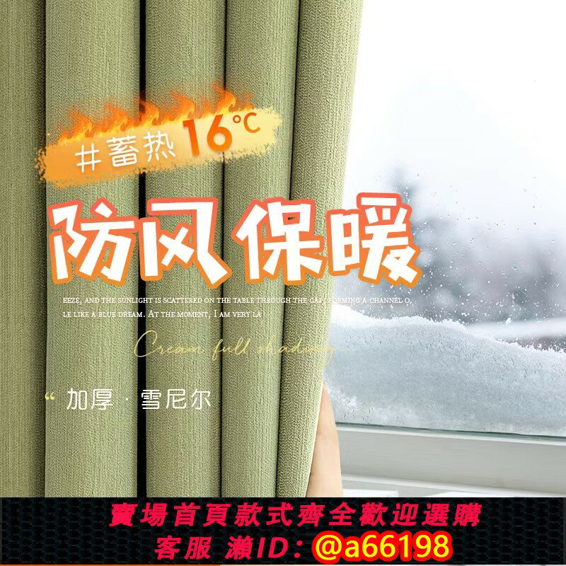 【臺灣公司 可開發票】加厚防風保暖窗簾遮光保溫冬季天防寒冬季隔冷氣臥室窗戶擋風神器