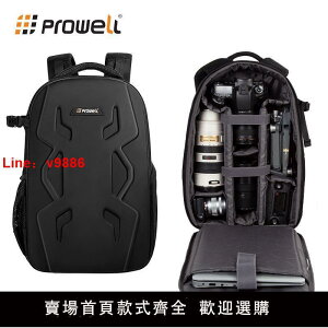 【台灣公司可開發票】Prowell雙肩攝影包專業相機多功能大容量單反硬殼防水防撞一體包