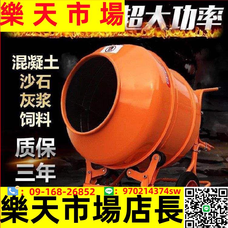 全自動攪拌機混凝土飼料水泥砂漿混泥土小型家用工地用建築拌料機