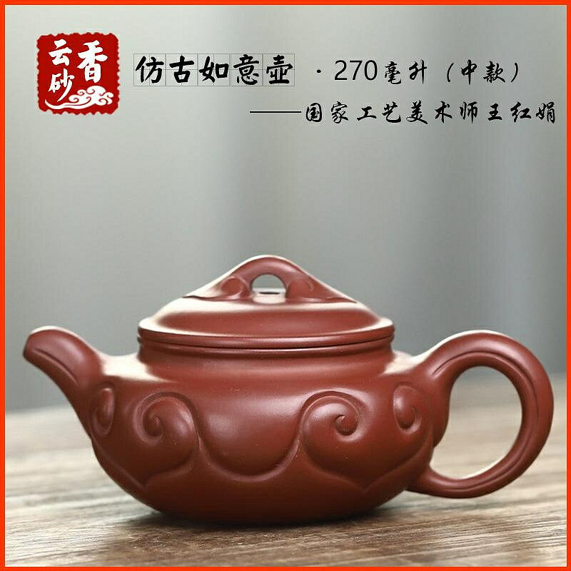 【百貨屋二號】宜興紫砂壺茶具茶道名家正品純手工精品原礦優質棗紅泥仿古如意壺