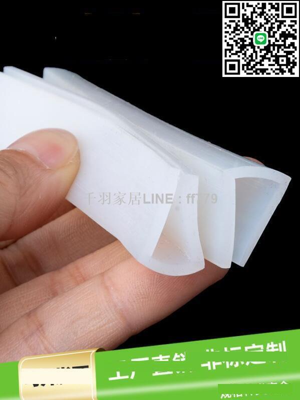 【卓越優選館】矽膠u型條邊條耐高溫矽膠條防水密封條橡膠玻琍卡槽密封軟膠條