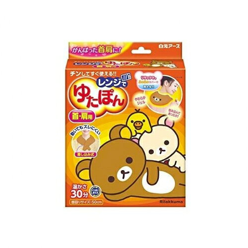 【震撼精品百貨】Rilakkuma San-X 拉拉熊懶懶熊~拉拉熊蒸氣肩頸罩緩解疲勞促進循環微波使用*33049
