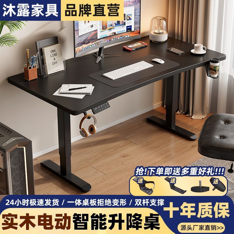 附發票 電腦桌 辦公桌 電競桌電動升降桌實木智慧電腦桌臺式家用辦公桌可調節競技遊戲桌 最低價 快速出貨