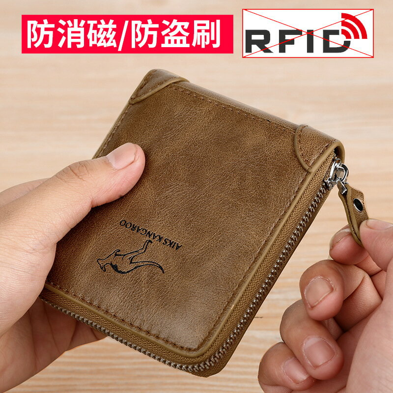 RFID防盜刷防盜刷卡包多功能防磁錢包潮流百搭大容量男士錢夾票夾