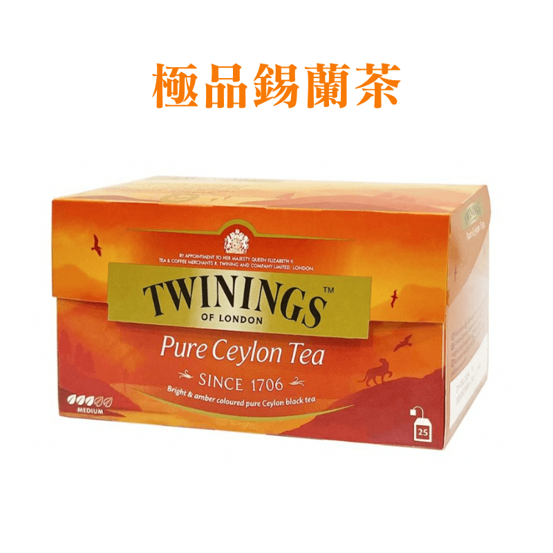 《AJ歐美食鋪》英國 TWININGS 唐寧茶 伯爵茶 錫蘭紅茶 早餐茶 野莓茶 薄荷茶 蜜桃茶 四紅果茶 茶包 0