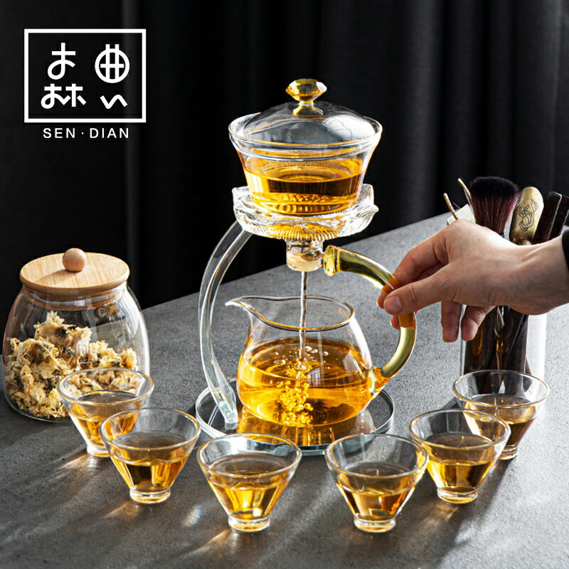 泡茶神器懶人自動功夫茶具套裝家用玻璃小茶杯辦公室會客輕奢茶壺