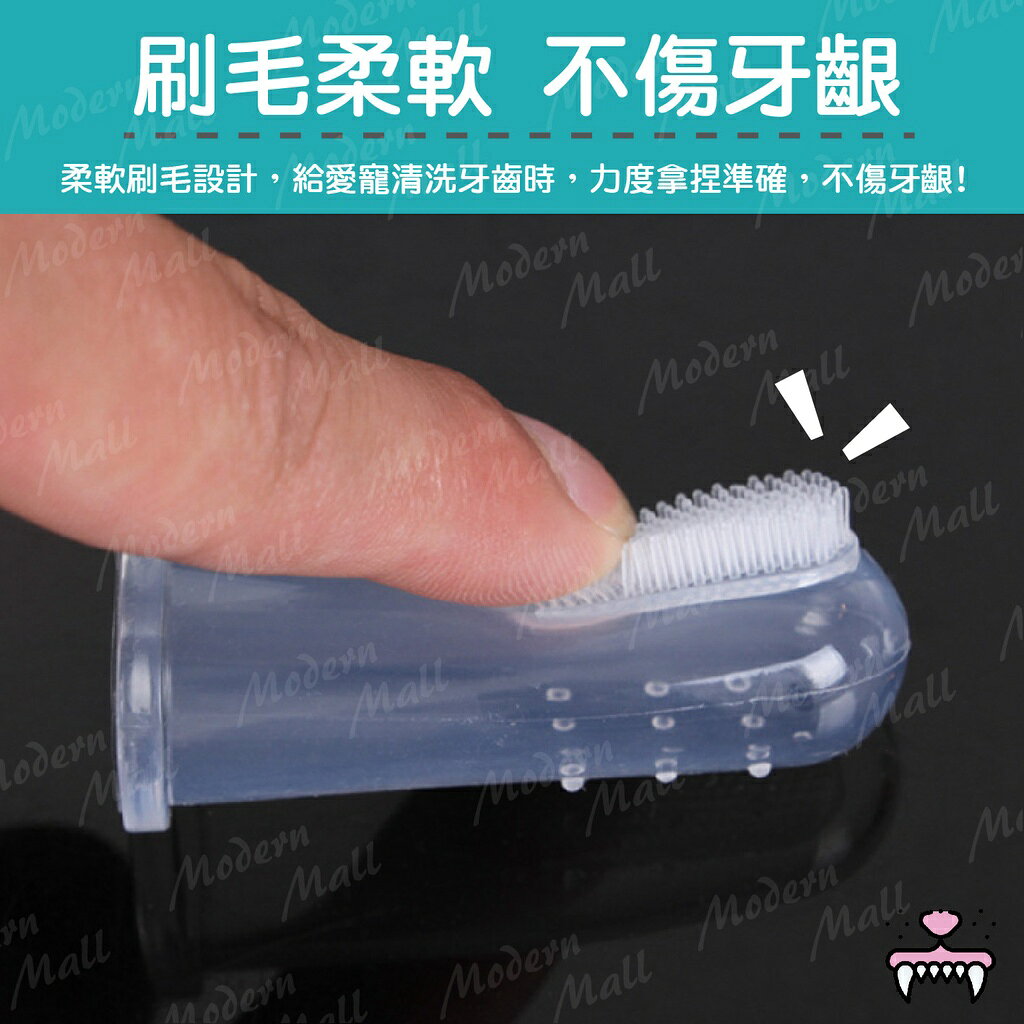 寵物牙刷【清新好口氣💎台灣現貨】指套牙刷 狗牙刷 貓牙刷 寵物潔牙 矽膠牙刷 毛小孩潔牙 寵物牙膏 寵物洗牙 4