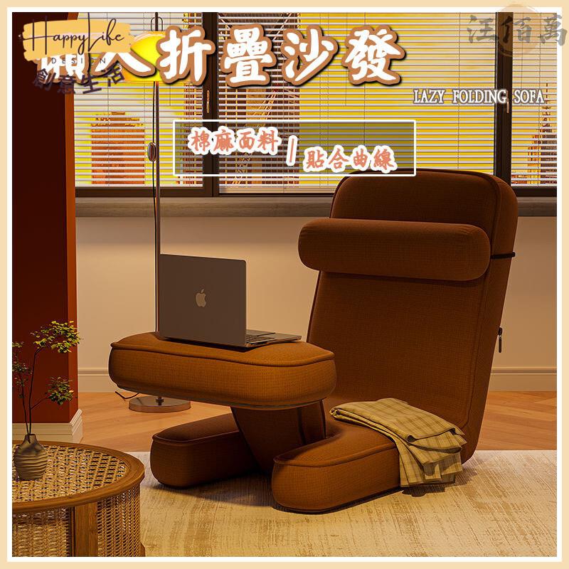 特惠/店長優選 【懶人折疊沙發 免運】折疊沙發 懶人沙發 懶骨頭 懶骨頭沙發 小沙發 懶人椅 懶人骨頭 沙發 沙發椅 和室椅新店開業 全館八折起 售後保障