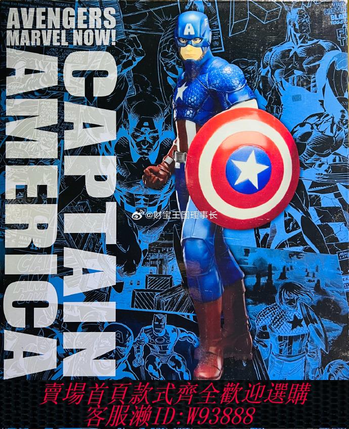 {可刷卡 打統編}日版 現貨 壽屋 ARTFX 手辦 MARVEL NOW 復仇者聯盟 美國隊長