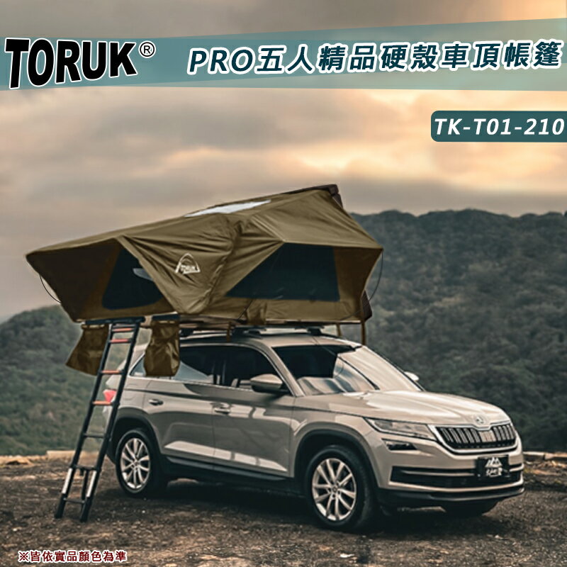 【露營趣】美國 TORUK TK-T01-210 PRO五人精品硬殼車頂帳篷 軍綠款 硬頂車頂帳 貝殼帳 彈開式車頂帳 翻開式車頂帳