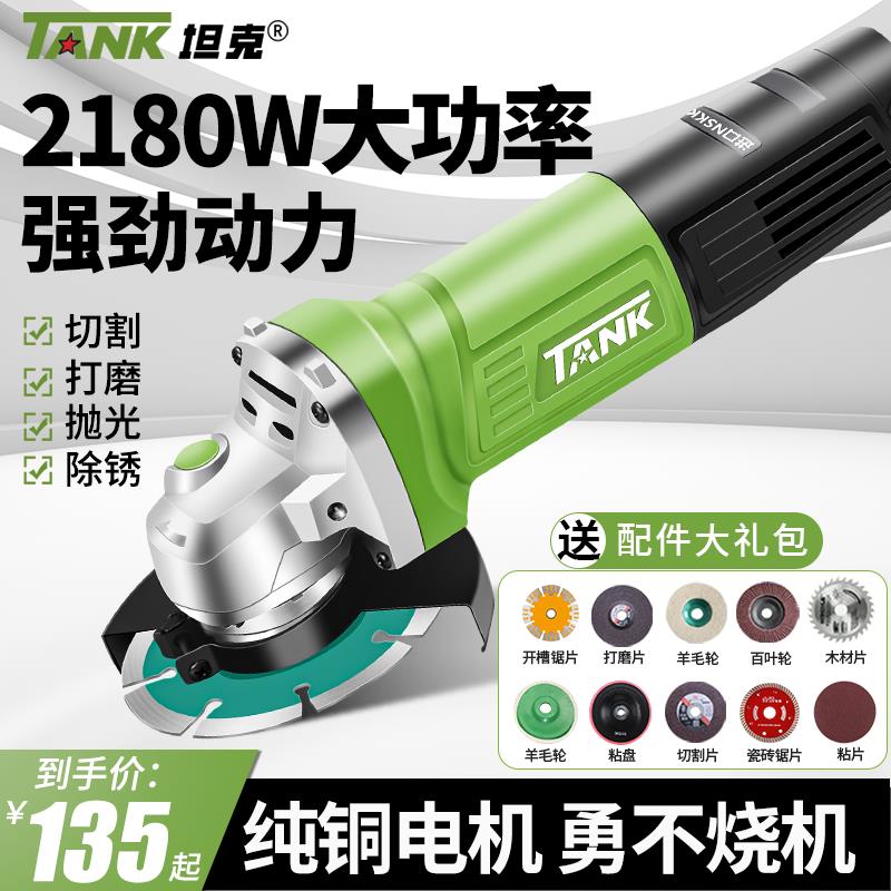 {公司貨 最低價}坦克角磨機家用多功能小型磨光打磨機手磨拋光機切割機電動手砂輪