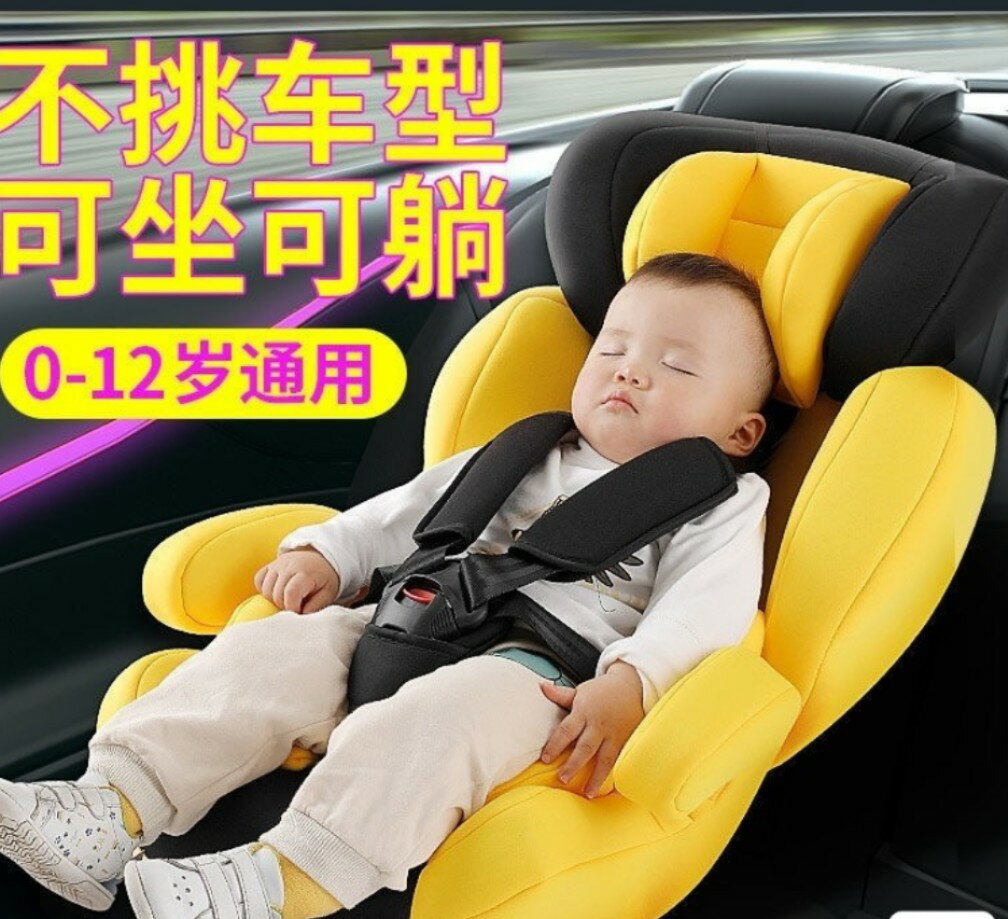 兒童安全座椅汽車用品嬰兒寶寶車載0-12歲簡易便攜式通用可躺座椅