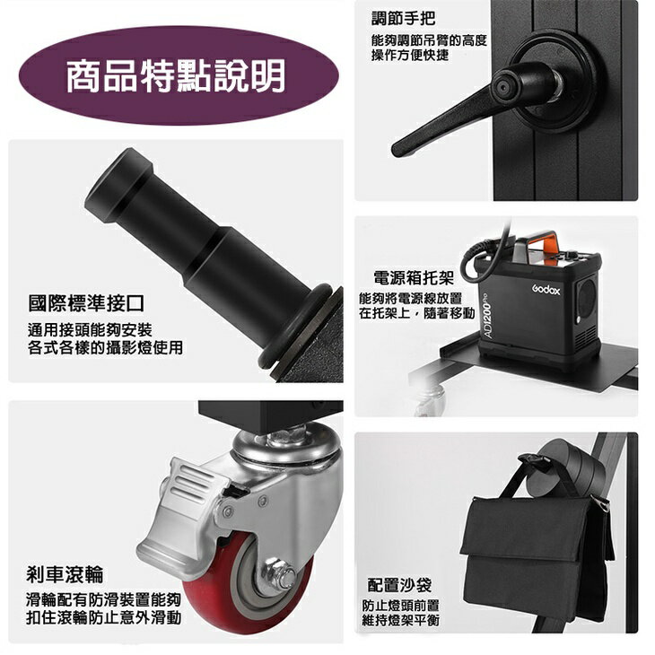 【EC數位】大型 廣告攝影燈架 汽車攝影燈架 平衡吊臂架 頂燈懸臂 吊臂架 斜臂架 平衡搖臂 懸臂架 滑輪燈架 頂燈架 4