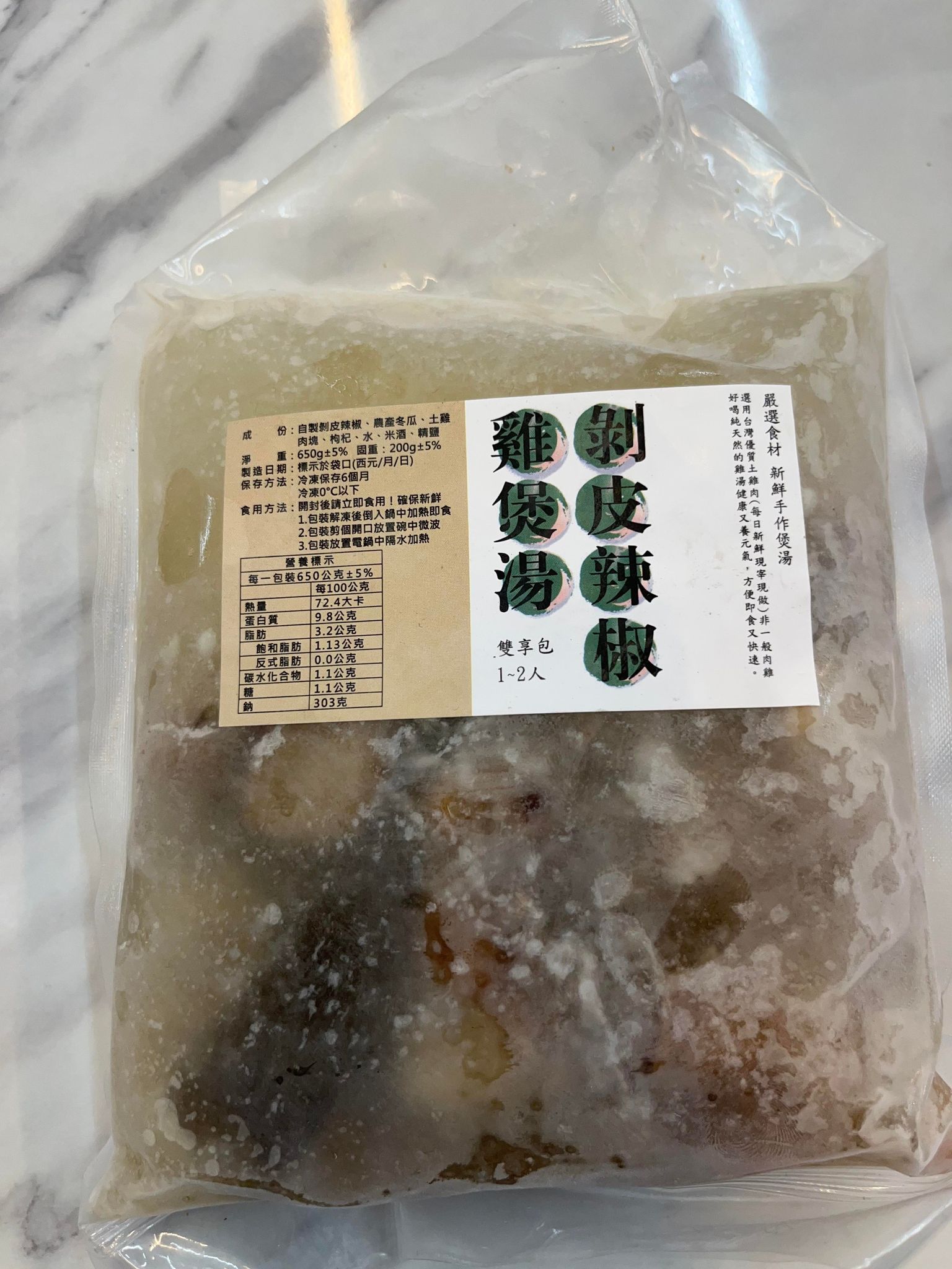 剝皮辣椒雞煲湯650g