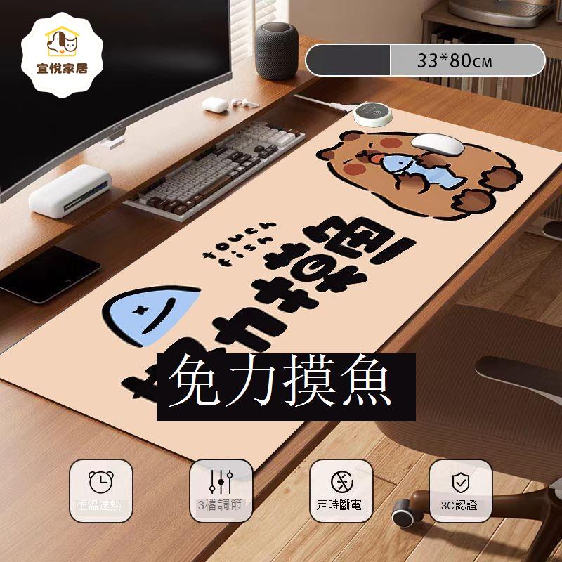 【臺灣公司 可打統編】免運 電熱墊 桌面加熱墊 滑鼠墊 秋冬季可愛加熱桌墊辦公室電腦桌面發熱超大暖手電熱加熱墊暖桌墊 可開發票 全館八折 工廠現貨直銷 新品特價 y1171