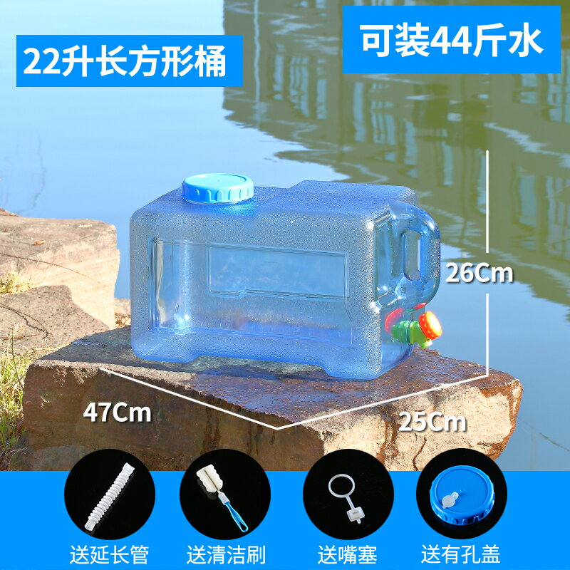 戶外水桶 戶外水桶塑料食品級PC車載水箱家用純凈水桶可清洗功夫泡茶幾水桶【MJ19564】 8
