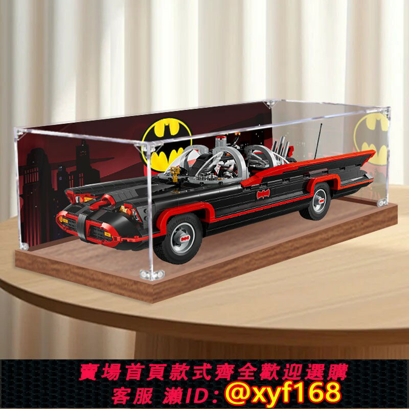 {保固一年 可打統編}適用樂高76328蝙蝠俠經典美劇蝙蝠車亞克力展示盒防塵手辦收納盒