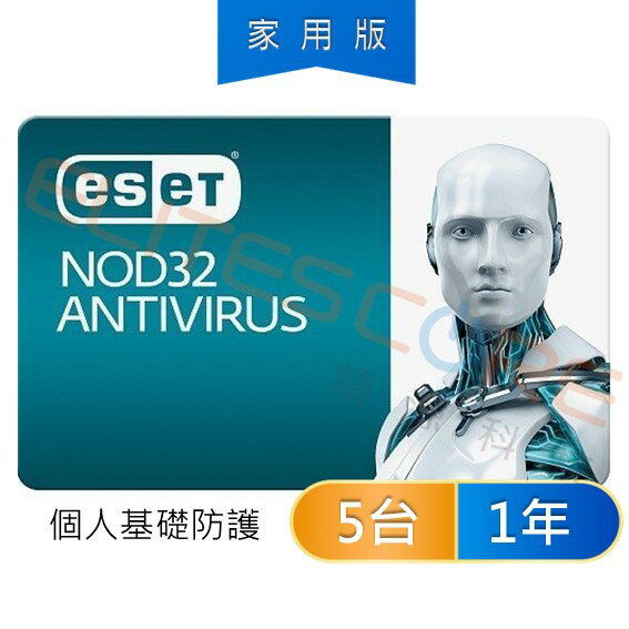 ESET NOD32 Antivirus (Windows) 防毒軟體 5台1年【電子序號】