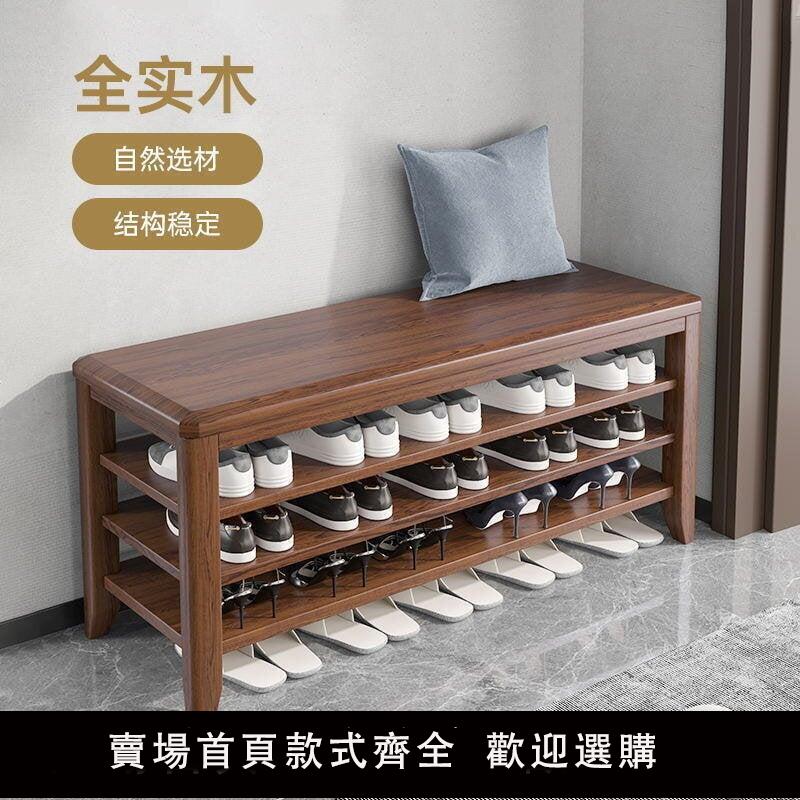 【可開發票】全實木鞋櫃家用門口換鞋凳鞋架一體進門可坐穿鞋凳多層入戶鞋架子