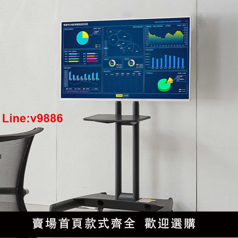 【臺灣公司 超低價】NBAVA1500-60移動推車電視機架子落地式支架32 43 65 75寸掛架