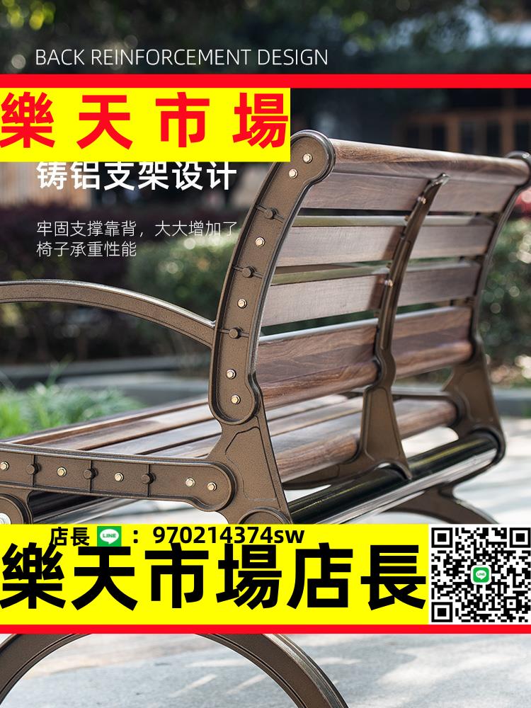 （高品質）公園椅戶外長椅庭院露天靠背鐵藝防腐實木室外休閑長條凳廣場椅子