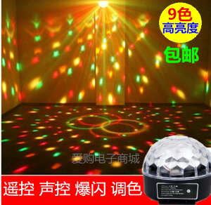 9色LED水晶魔球 聲控婚慶旋轉彩燈KTV酒吧包房舞臺燈光帶聲控遙控