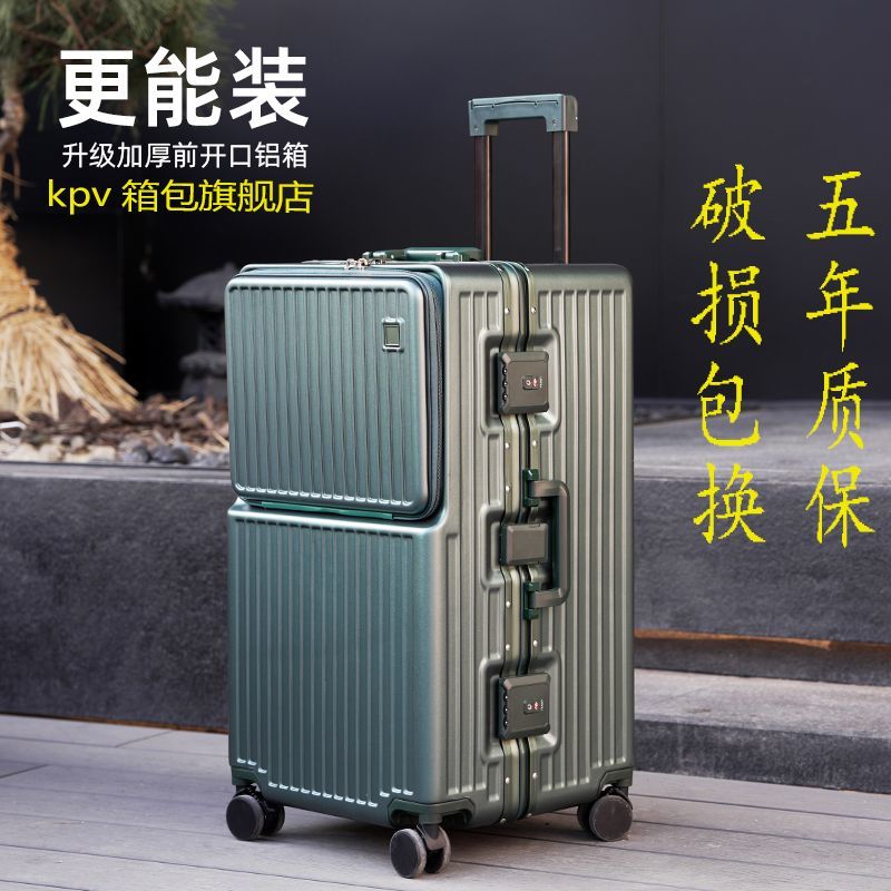 KPV高品質行李箱男堅固耐用28大容量鋁框拉桿箱商務前開口密碼女