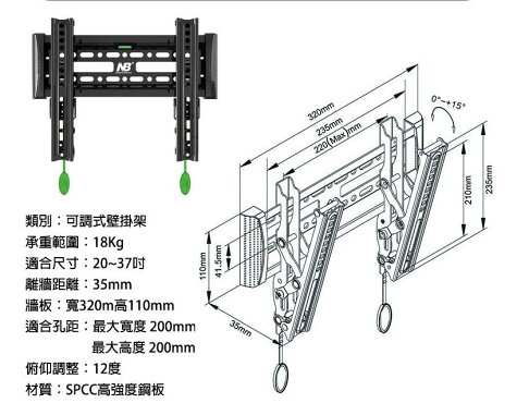 NC1-T 螢幕 壁掛架 可調 20~37吋 最大承重18KG 離牆35mm 壁掛 4