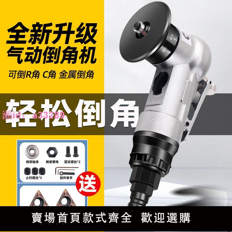 氣動倒角機木工封邊45度圓弧C角R角去毛刺手持式修邊迷你倒角器