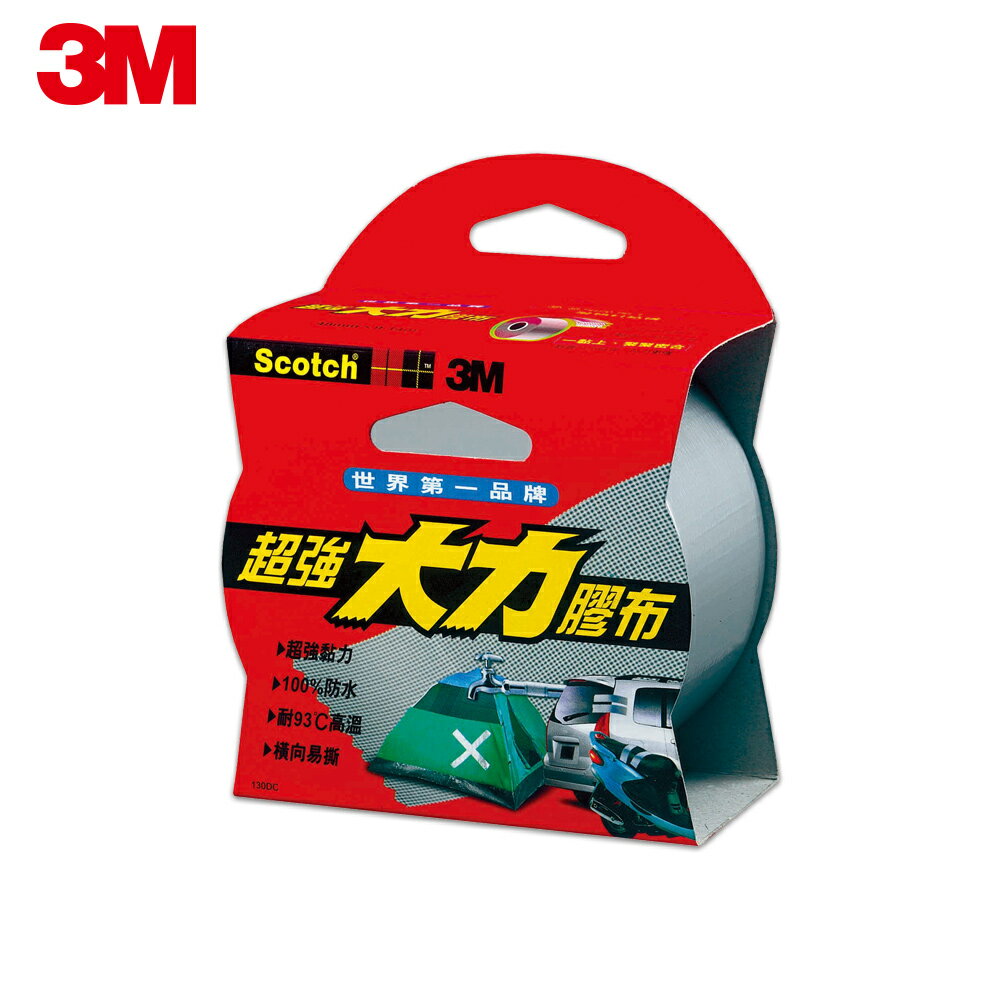 3M 130DC SCOTCH超強大力防水膠布-灰色(48MMx9.14M)