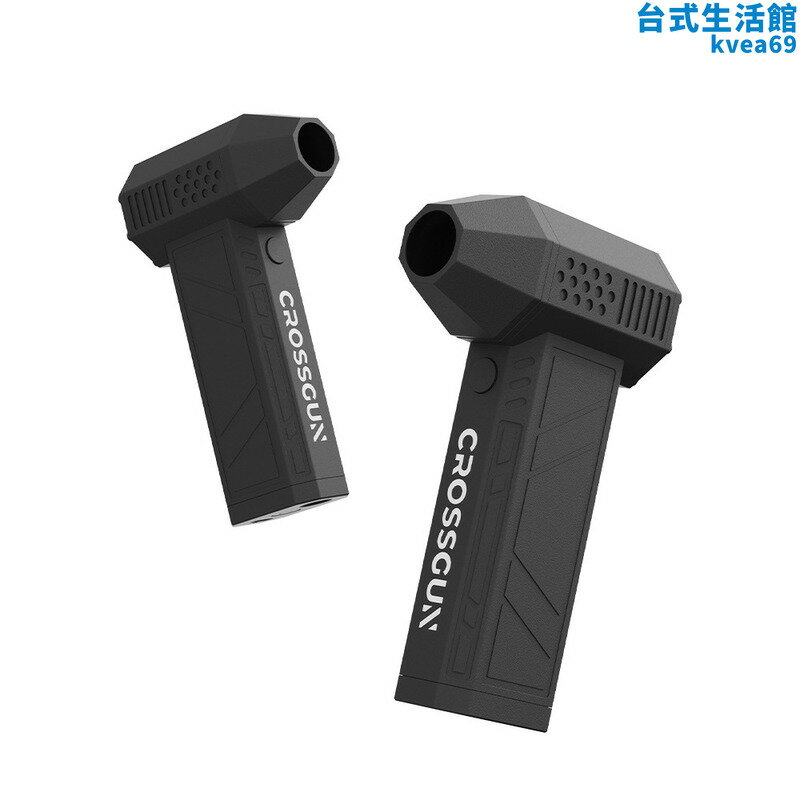 CROSSGUN 暴力渦輪手持風扇高速迷你無線吹風機戶外篝火助燃除塵