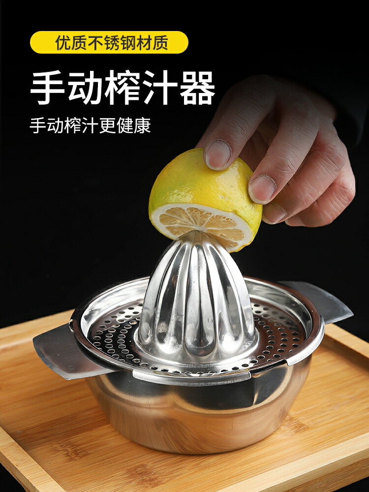 不銹鋼榨汁器手動水果家用檸檬夾子擠商用迷你擠汁器壓汁器榨汁