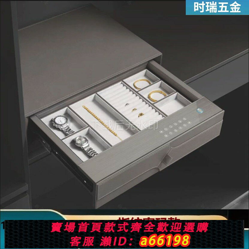 【臺灣公司 可開發票】家用小型抽屜式保管箱衣櫃辦公密碼指紋首飾收納保險箱全鋼智慧