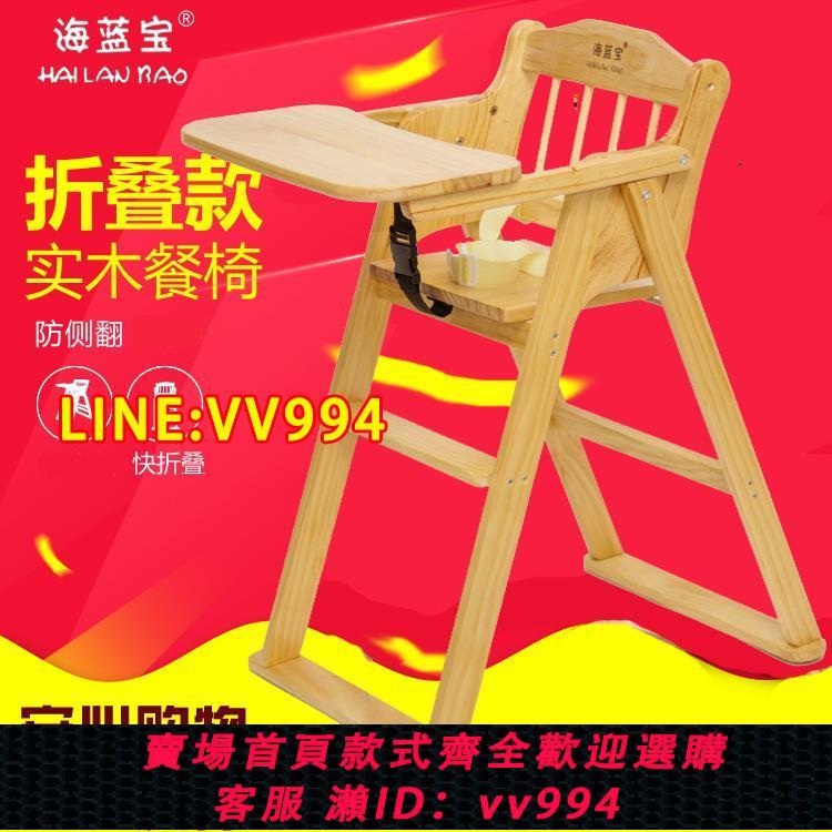 可打統編 寶寶餐椅酒店兒童餐桌便攜可折疊bb凳多功能吃飯座椅嬰兒實木餐椅